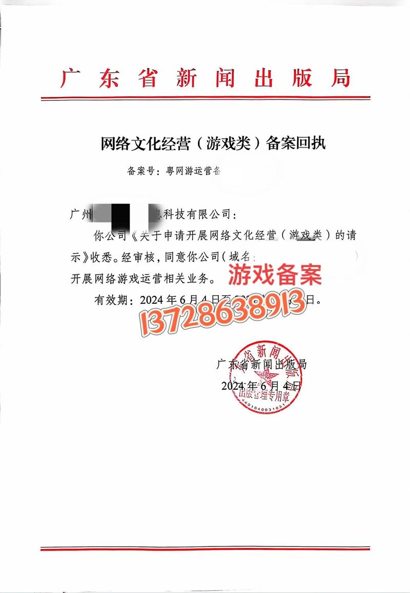 廣東省網(wǎng)絡(luò)文化經(jīng)營(yíng)（游戲類）備案回執(zhí)辦理指南