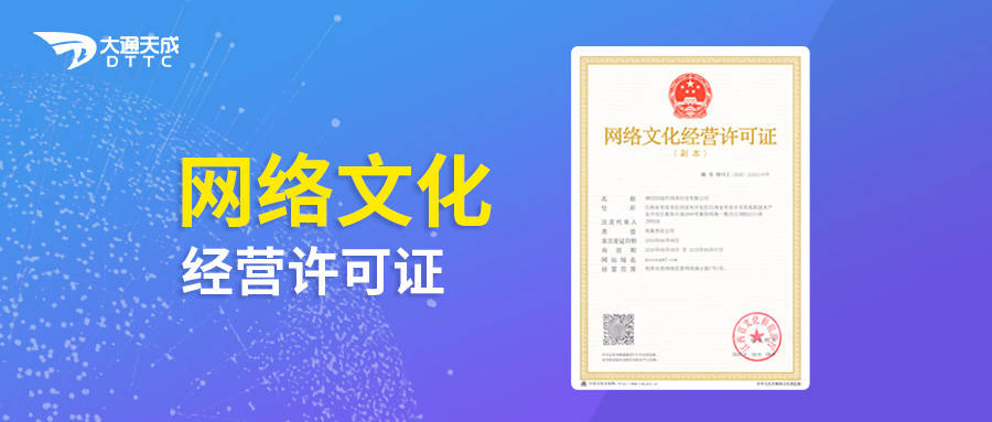濱州網(wǎng)絡(luò)文化經(jīng)營(yíng)許可證辦理指南 流程、地點(diǎn)與注意事項(xiàng)