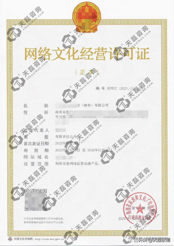動(dòng)漫文網(wǎng)文代辦與辦理指南 網(wǎng)絡(luò)文化經(jīng)營(yíng)許可證全解析